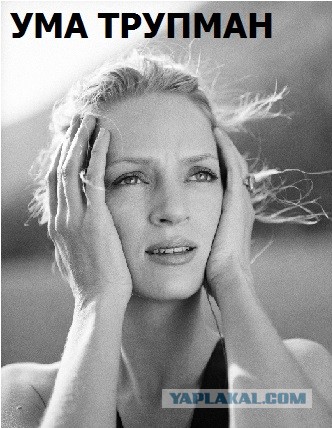 Безысходность знаменитых людей