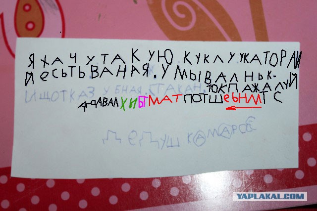 Помогите расшифровать! Вопрос жизни и жизни.