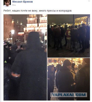 На Манежную площадь вышли казаки