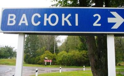 Месть москалям