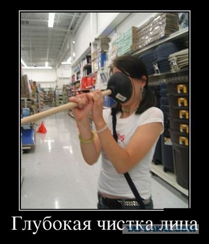 Демотиваторов пост