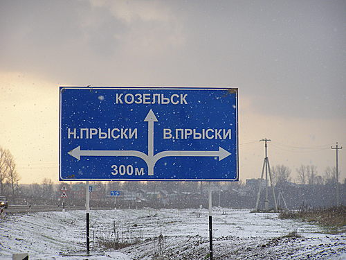 Странные названия российских деревень