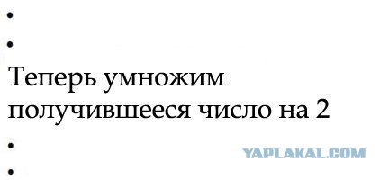Фокус с числами
