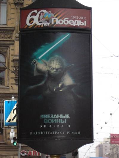 Социальная реклама на улицах Москвы