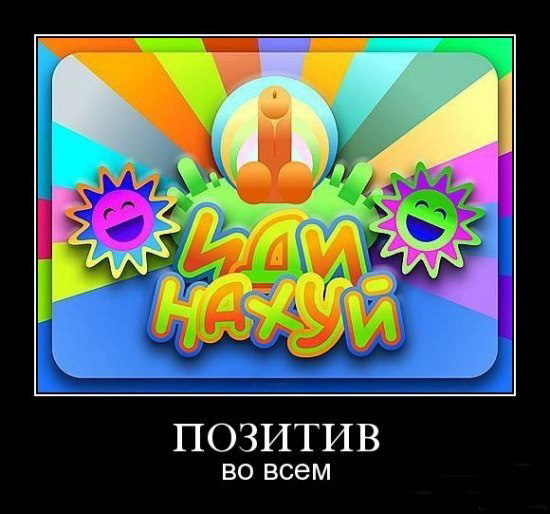 А ты упоротый?
