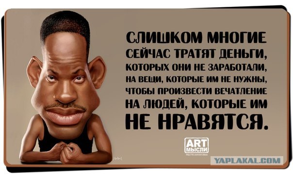 Кто выдавал кредиты этим неудачникам?!