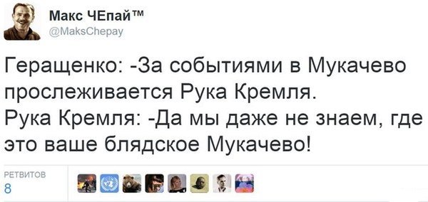 о конфликте в Закарпатской области