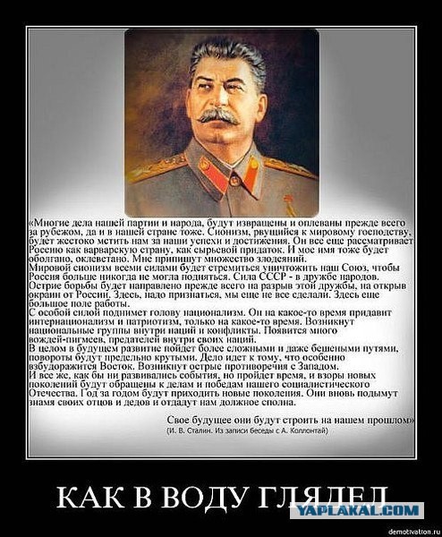 Последняя "вечеря" Сталина