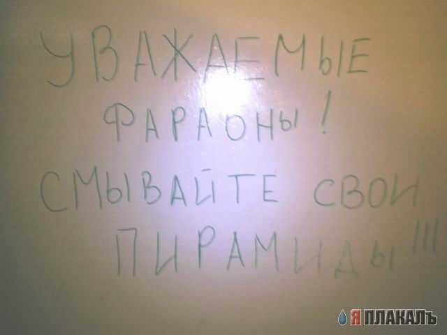 ТУАЛЕТНЫЙ РАЗДЕЛ-2