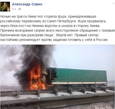 На Украине убиты два российских дальнобойщика, прорвавшихся через блокаду националистов