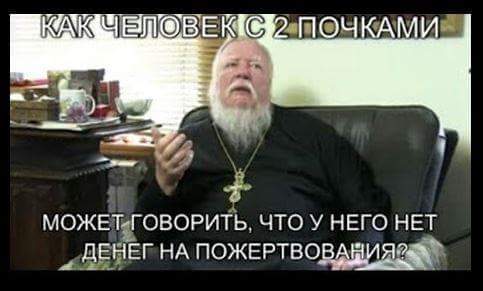 Центр "Сова" обнаружил рост антицерковных настроений в России
