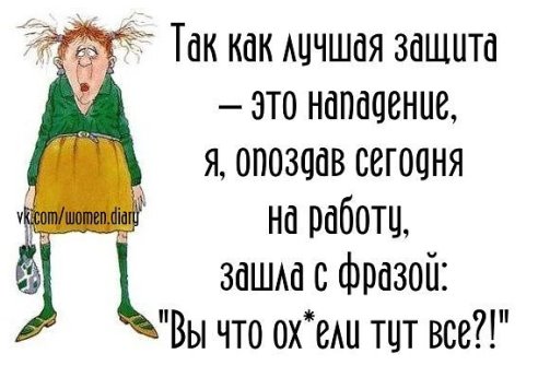 Эти люди знают, как писать объяснительные
