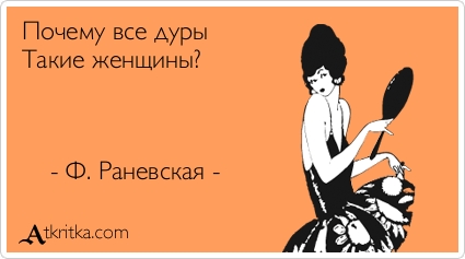 Неадекватная реакция женщины на сигнал