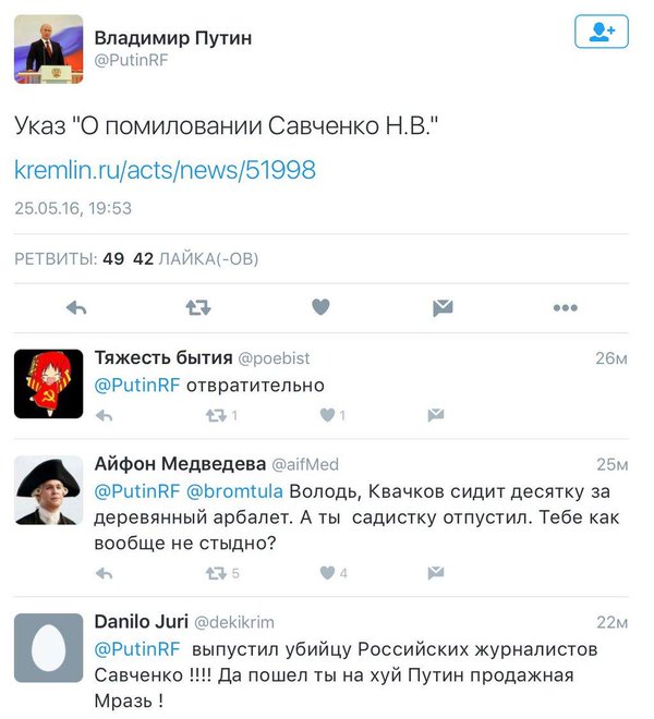 25 мая 2016: Обмен Надежды Савченко на Евгения Ерофеева и Александра Александрова