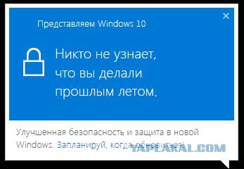 Microsoft в край обнаглела