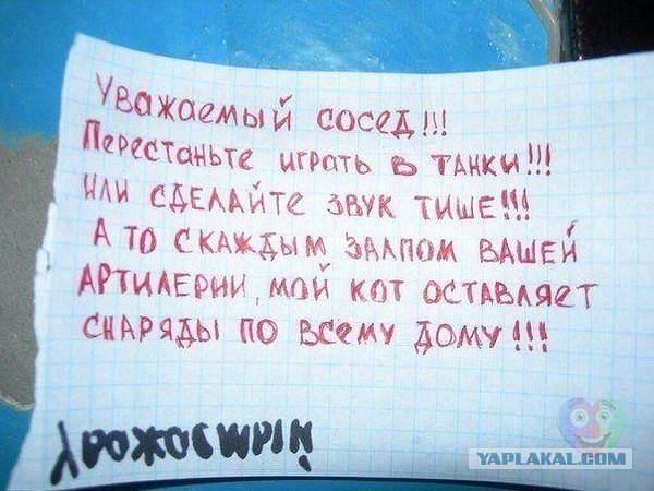 Юмор в известной игре