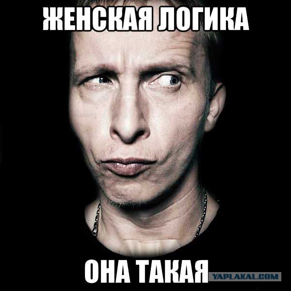 Вой подкаблучника.