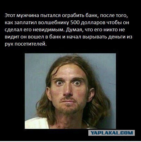 Нае... обманули