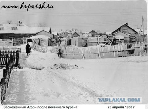 Челябинская область в 1951-1952 годах