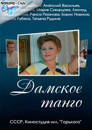 Советские фильмы. С душой. Что ещё посмотреть?