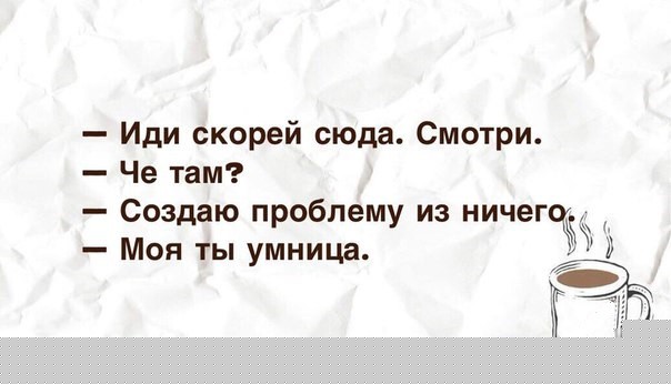 Любой беды одно начало сидела женщина скучала картинки