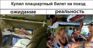 Попутчицы