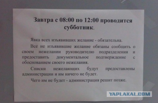 Капиталист и...