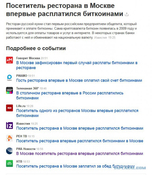 Курсы криптовалют начали резко падать