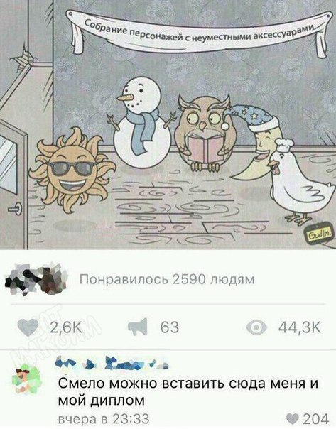 Очередная подборка ненормального школьного юмора