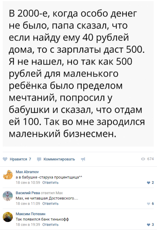 Смешные комментарии из социальных сетей 22.09.2017