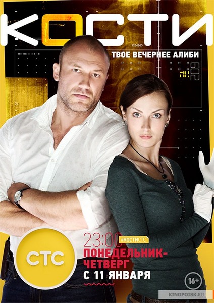Сериал "Доктор Рихтер "Куда заползают клещи?"