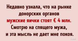 Смешные комментарии из социальных сетей 29.12.2017.