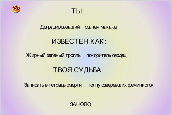 Генератор личности