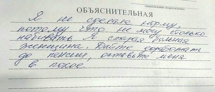 Объяснительные записки