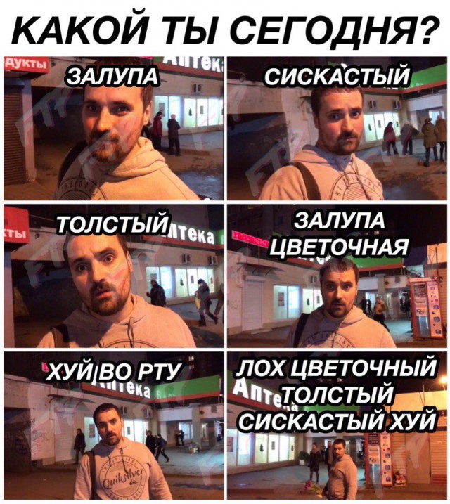 Цветочный лох помирился с обидчиком