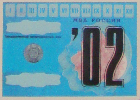 Эволюция талона техосмотра.