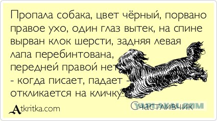 Про врачей (злость)