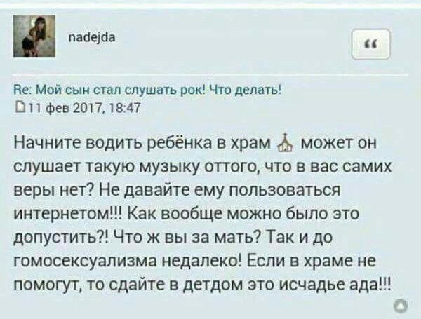 Всякое, из этих ваших интернетов