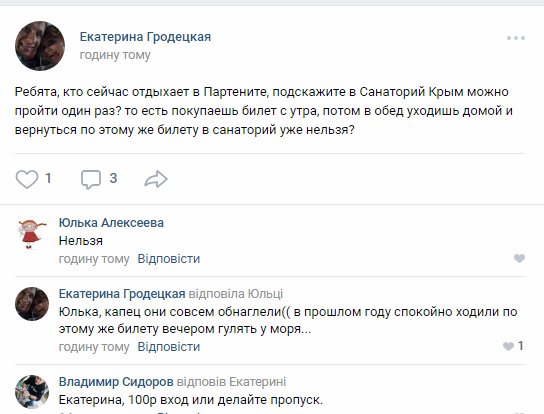 Дудлы, мудлы, люди, звери
