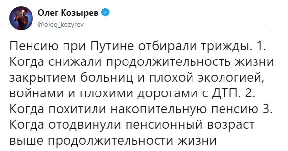 Законопроект о «Минимально допустимом сроке жизни гражданина РФ»