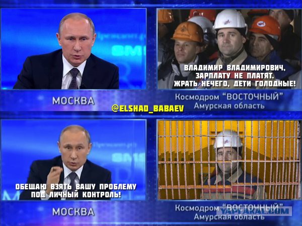 На встрече с Путиным кемеровских шахтеров «прорвало»