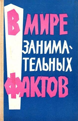 Что читали в детстве?