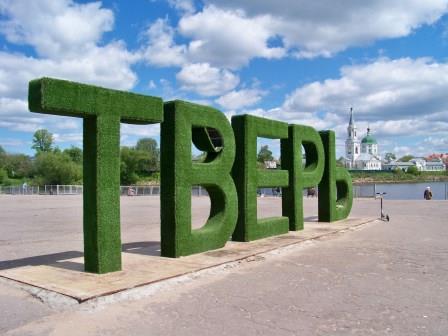 Квест. Угадай населенный пункт по фотографии