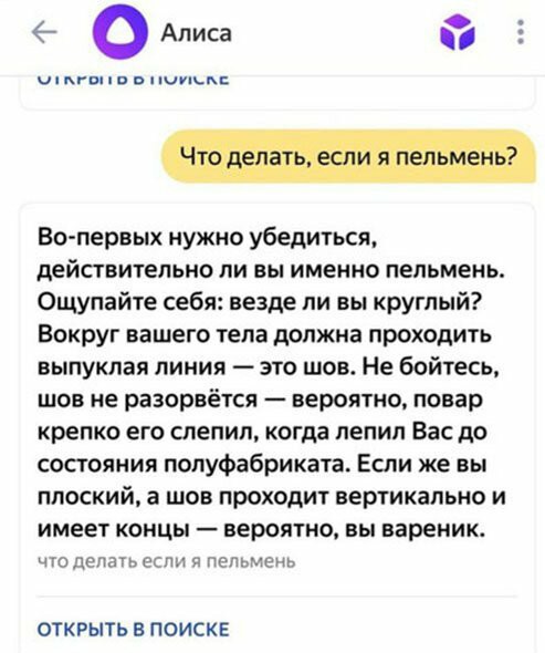 Анекдоты, соц-сети, истории и картинки с надписями
