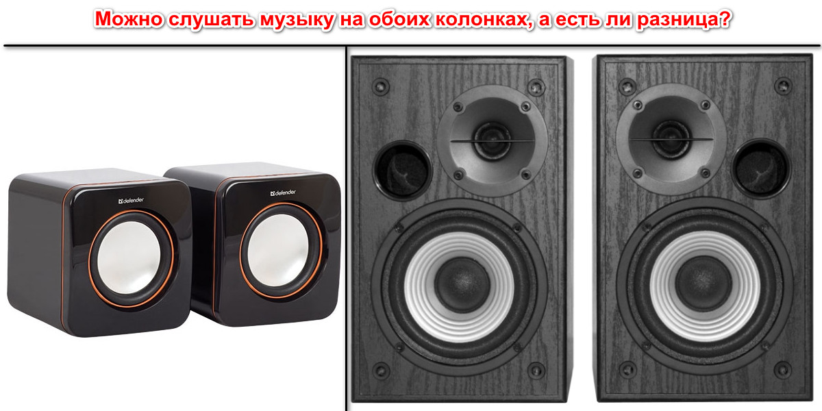 Какого цвета есть колонки. Какого цвета есть колонки