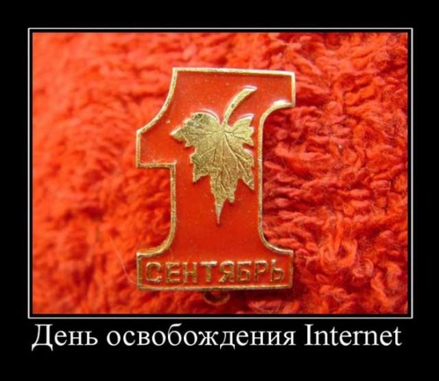 Я твой режим шатал!