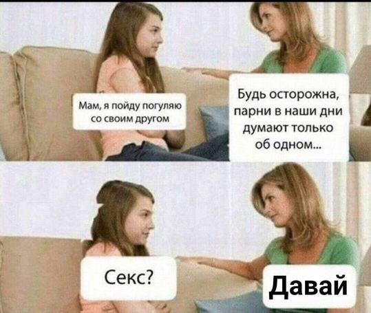 Ещё немного потерпеть