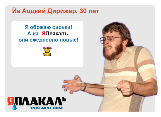 Конкурс фотожабы: Я Люблю ЯПлакалъ