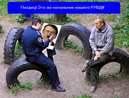 Фотожаба: Фоторобот