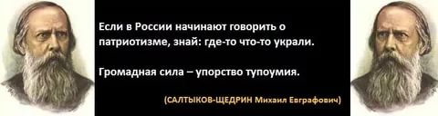 В России треснул стержень патриотизма